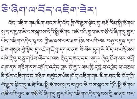 藏文游戏名字(图1) 藏文游戏名字(图1)
