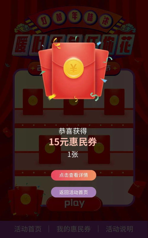 抓红包游戏,揭秘抓红包游戏的魅力与技巧(图3)
