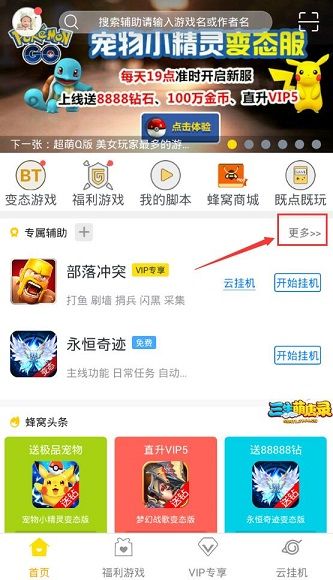 游戏蜂窝教程,解锁游戏新境界(图3) 游戏蜂窝教程,解锁游戏新境界(图3)