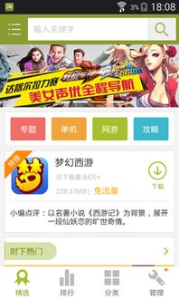 移动游戏社区,创意无限(图1)