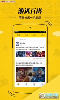 移动游戏社区,创意无限(图2)