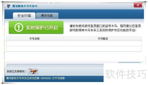 qq游戏木马专杀下载,守护您的游戏安全防线(图1) qq游戏木马专杀下载,守护您的游戏安全防线(图1)