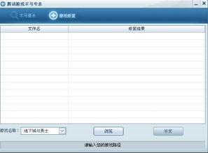 qq游戏木马专杀下载,守护您的游戏安全防线(图3) qq游戏木马专杀下载,守护您的游戏安全防线(图3)
