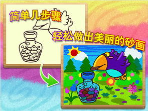 砂画王游戏,砂画王游戏深度解析(图1) 砂画王游戏,砂画王游戏深度解析(图1)