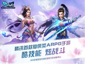 仙侠游戏美女图片,探寻仙侠游戏中的绝世风华(图2) 仙侠游戏美女图片,探寻仙侠游戏中的绝世风华(图2)