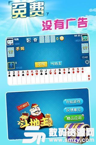 六月游戏单机斗地主旧版,六月单机斗地主旧版游戏盘点(图2) 六月游戏单机斗地主旧版,六月单机斗地主旧版游戏盘点(图2)