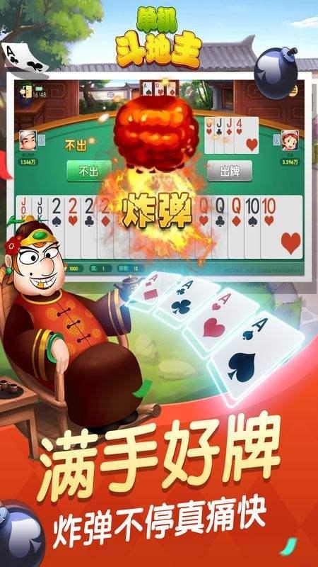 六月游戏单机斗地主旧版,六月单机斗地主旧版游戏盘点(图3) 六月游戏单机斗地主旧版,六月单机斗地主旧版游戏盘点(图3)