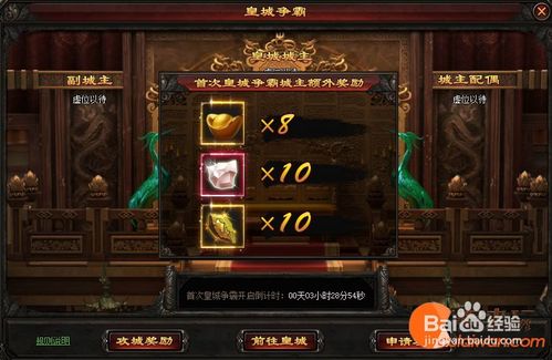 皇城争霸游戏,谁主沉浮(图1) 皇城争霸游戏,谁主沉浮(图1)