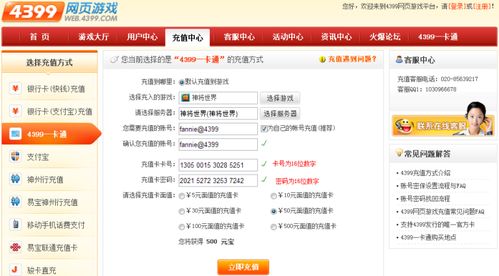 充游戏网站(图3) 充游戏网站(图3)