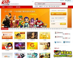 充游戏网站(图1) 充游戏网站(图1)