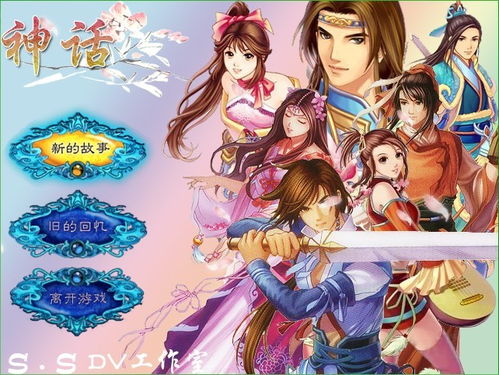 神话游戏攻略,成就传奇英雄(图2) 神话游戏攻略,成就传奇英雄(图2)