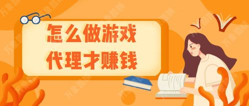 投资游戏赚钱,轻松赚钱的财富增长之道(图1)