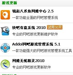 蝌蚪网吧游戏,蝌蚪网吧游戏盛宴(图2)
