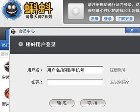 蝌蚪网吧游戏,蝌蚪网吧游戏盛宴(图3)
