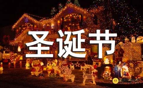 圣诞节游戏策划,创意游戏策划盛宴(图2) 圣诞节游戏策划,创意游戏策划盛宴(图2)