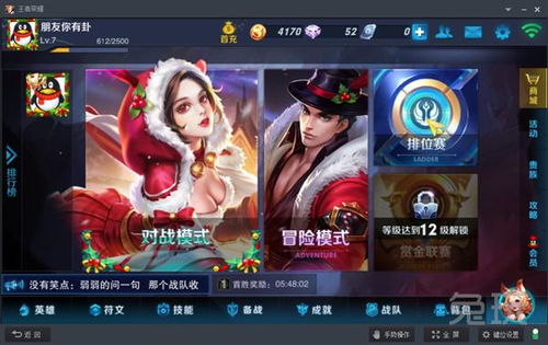 王者荣耀是几d游戏,引领潮流的5D竞技手游传奇(图2)