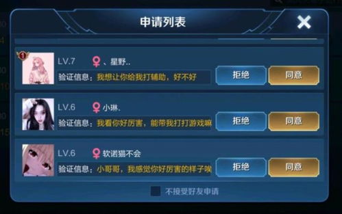 游戏id简单,探寻神秘游戏ID背后的传奇故事(图2) 游戏id简单,探寻神秘游戏ID背后的传奇故事(图2)