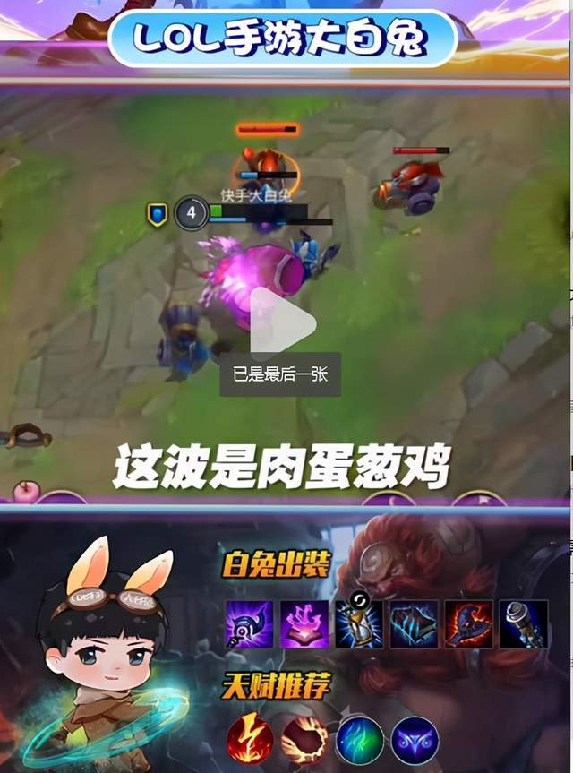 游戏大白兔,开启奇幻游戏之旅(图2) 游戏大白兔,开启奇幻游戏之旅(图2)