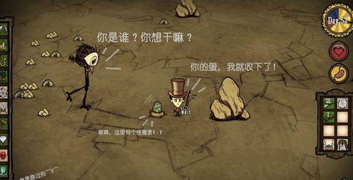 与饥荒类似的手机游戏,再现饥荒困境(图3) 与饥荒类似的手机游戏,再现饥荒困境(图3)