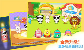 宝宝幼儿园游戏下载,寓教于乐的童年陪伴(图2) 宝宝幼儿园游戏下载,寓教于乐的童年陪伴(图2)