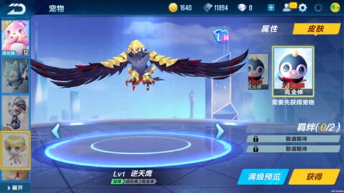 手游游戏鹰,手游鹰的激情冒险之旅(图1) 手游游戏鹰,手游鹰的激情冒险之旅(图1)
