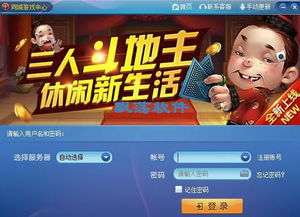 重庆同城游戏大厅下载,尽在重庆同城游戏大厅——下载体验本土游戏盛宴(图1) 重庆同城游戏大厅下载,尽在重庆同城游戏大厅——下载体验本土游戏盛宴(图1)