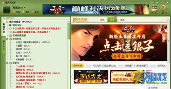 重庆同城游戏大厅下载,尽在重庆同城游戏大厅——下载体验本土游戏盛宴(图2) 重庆同城游戏大厅下载,尽在重庆同城游戏大厅——下载体验本土游戏盛宴(图2)