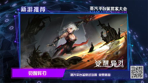 游戏鉴赏家,探寻虚拟世界的艺术与魅力(图2) 游戏鉴赏家,探寻虚拟世界的艺术与魅力(图2)