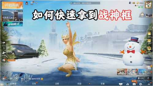 抓住机遇游戏,共创辉煌(图3) 抓住机遇游戏,共创辉煌(图3)