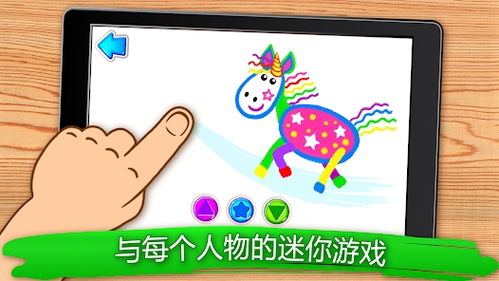 少儿画画游戏(图2) 少儿画画游戏(图2)