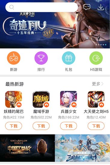 搜狗手游戏,探索无限可能(图1) 搜狗手游戏,探索无限可能(图1)