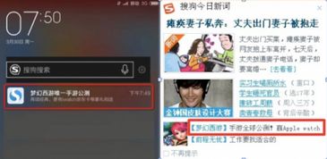 搜狗手游戏,探索无限可能(图3) 搜狗手游戏,探索无限可能(图3)