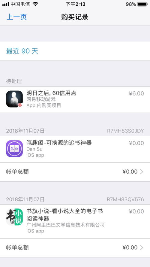 游戏币收货,轻松掌握交易技巧与安全指南(图1) 游戏币收货,轻松掌握交易技巧与安全指南(图1)
