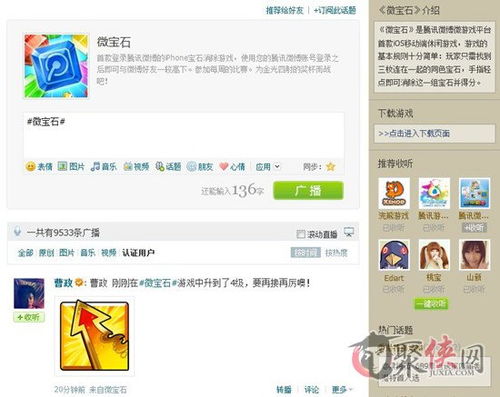 微博出的游戏,带你走进虚拟世界(图1) 微博出的游戏,带你走进虚拟世界(图1)