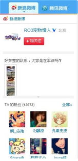微博出的游戏,带你走进虚拟世界(图2) 微博出的游戏,带你走进虚拟世界(图2)