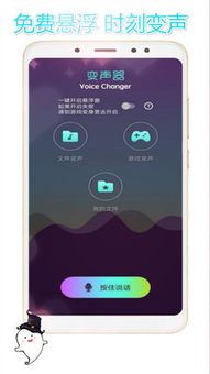 手机怎么变声在游戏,轻松打造游戏中的独特音效(图2) 手机怎么变声在游戏,轻松打造游戏中的独特音效(图2)