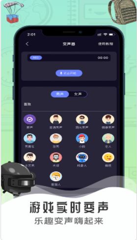 手机怎么变声在游戏,轻松打造游戏中的独特音效(图3) 手机怎么变声在游戏,轻松打造游戏中的独特音效(图3)