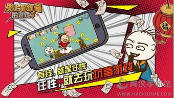 史上最坑爹游戏5答案,解锁无尽挑战(图3) 史上最坑爹游戏5答案,解锁无尽挑战(图3)