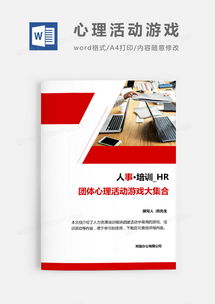 红白游戏集合,经典与创新的碰撞之旅(图2) 红白游戏集合,经典与创新的碰撞之旅(图2)