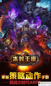 冰封网络游戏,探寻神秘奇幻的虚拟帝国(图1) 冰封网络游戏,探寻神秘奇幻的虚拟帝国(图1)