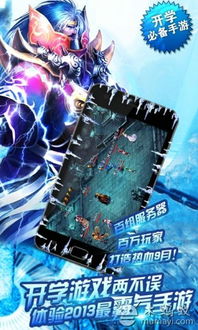 冰封网络游戏,探寻神秘奇幻的虚拟帝国(图2) 冰封网络游戏,探寻神秘奇幻的虚拟帝国(图2)