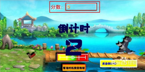 放鞭小游戏(图3) 放鞭小游戏(图3)
