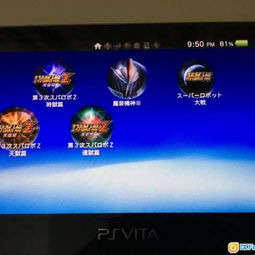 psv1000游戏,探索虚拟世界的无限魅力(图3) psv1000游戏,探索虚拟世界的无限魅力(图3)