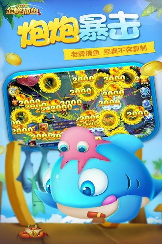 不花钱的捕鱼游戏(图1) 不花钱的捕鱼游戏(图1)