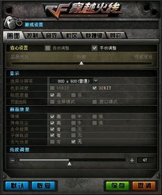 cf游戏驱动,揭秘战场背后的核心力量(图1) cf游戏驱动,揭秘战场背后的核心力量(图1)