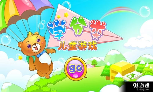 儿童游戏学分类,探索游戏教育的多元视角(图1) 儿童游戏学分类,探索游戏教育的多元视角(图1)