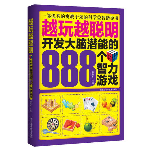 好的智力游戏,精选智力游戏攻略解析(图1) 好的智力游戏,精选智力游戏攻略解析(图1)