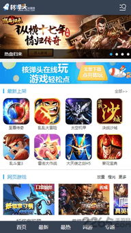 穿越之姻缘劫在线游戏 (图1)