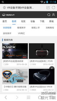 utovr安卓下载 (图1) utovr安卓下载 (图1)