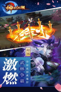 成为我的勇士游戏安卓版手机下载安装官方版 (图1) 成为我的勇士游戏安卓版手机下载安装官方版 (图1)